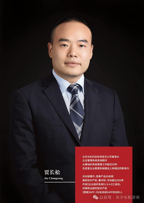 長松咨詢 企業(yè)管理咨詢的深耕者與賦能者